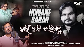 Kahin Chhadi Chaligalu Honoring Humane Sagar’s Legacy Tribute