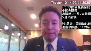トランプ関税の最終目標は中国崩壊→現実には難しいが中国の軍拡抑制は必要