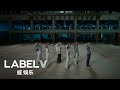 WayV 威神V Poppin Love 心动预告 Track Video