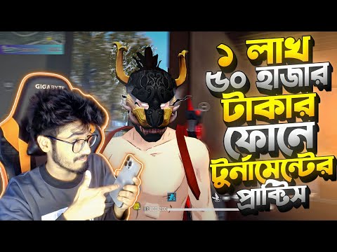 বাংলাদেশের সেরা Youtuber দের নিয়ে Road To Glory খেলার জন্য 1 লাখ 50 হাজারের ফোন নিলাম 😱?? 