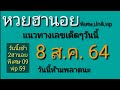 หวย เลข เด็ด vip facebook