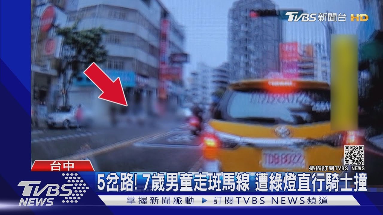 5岔路!7歲男童走斑馬線 遭直行騎士撞