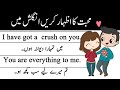 Love Sentences With Urdu Translation Urdu To English Sentences