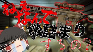 【EFT】この銃は弾詰まりします。終わりです。#23【ゆっくり実況】
