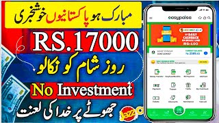 Online Earning in Pakistan | How to Earn Money Online in Pakistan | Earning Website - Apps in Pak