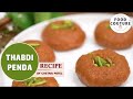 Thabdi Penda Famous Kathiyawadi Sweet Raksha Bandhan Special Food Couture By Chetna Patel
