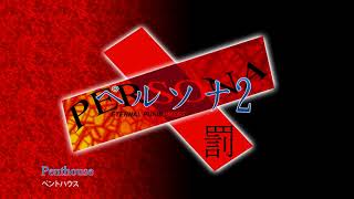 Penthouse - Persona 2 Eternal Punishment (2000)