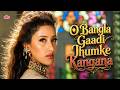 Alka Yagnik Hits O Bangla Gaadi Jhumke Kangana Manisha Koirala Chhupa Rustom 90 S Hits Song