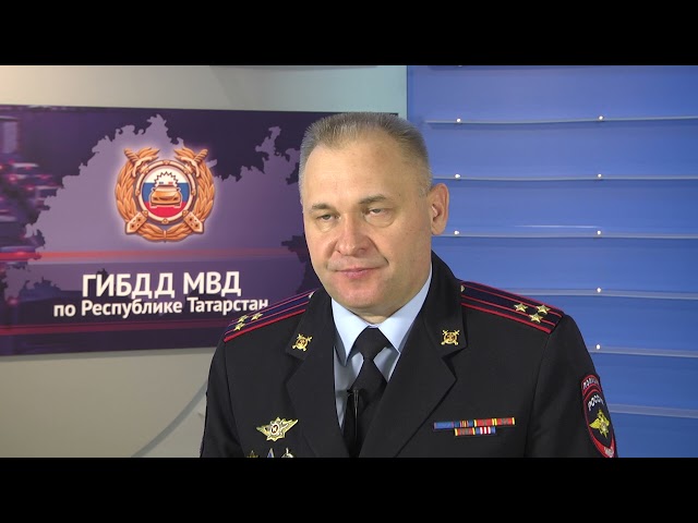 Работа по профилактике нарушений ПДД водителями легковых такси будет продолжена. Комментарий: заместитель начальника УГИБДД МВД по РТ Дамир Бикмухаметов
