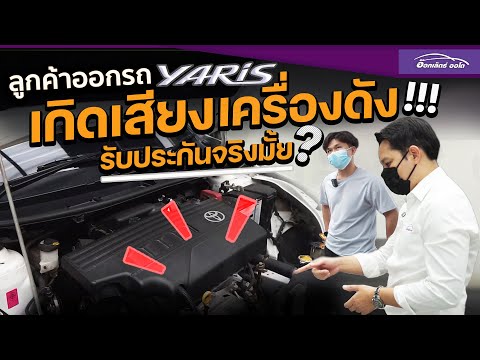 โตโยต้า