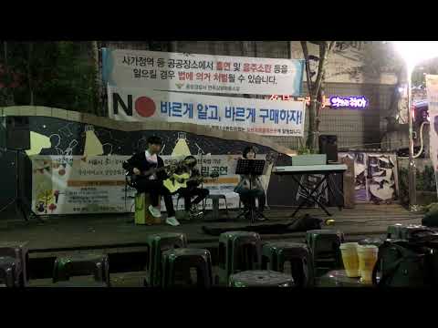 [2019.10.26] 중랑 아티스트 열린 문화 공감 공연 / 방에 모기가 있어 - 10cm (명지수, 이우진, 김진)