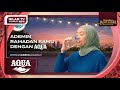 AQUA TVC Advertisement Ramadan Edition Teman Adem Ramadan Ver 01 February 2026 INDOSIAR HD