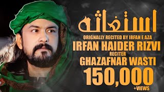 BIBI Zehra sa Ye Dua Hai  Irfan Haider  Ghazanfar 