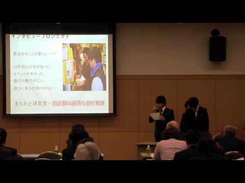 柏崎に関する研究発表会2013_3
