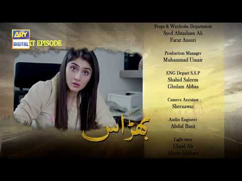 Bharaas Episode 54 - Teaser - ARY Digital Drama