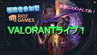 【ヴァロラント】仕事の合間にヴァロラント！仕事呼ばれたら即終了！