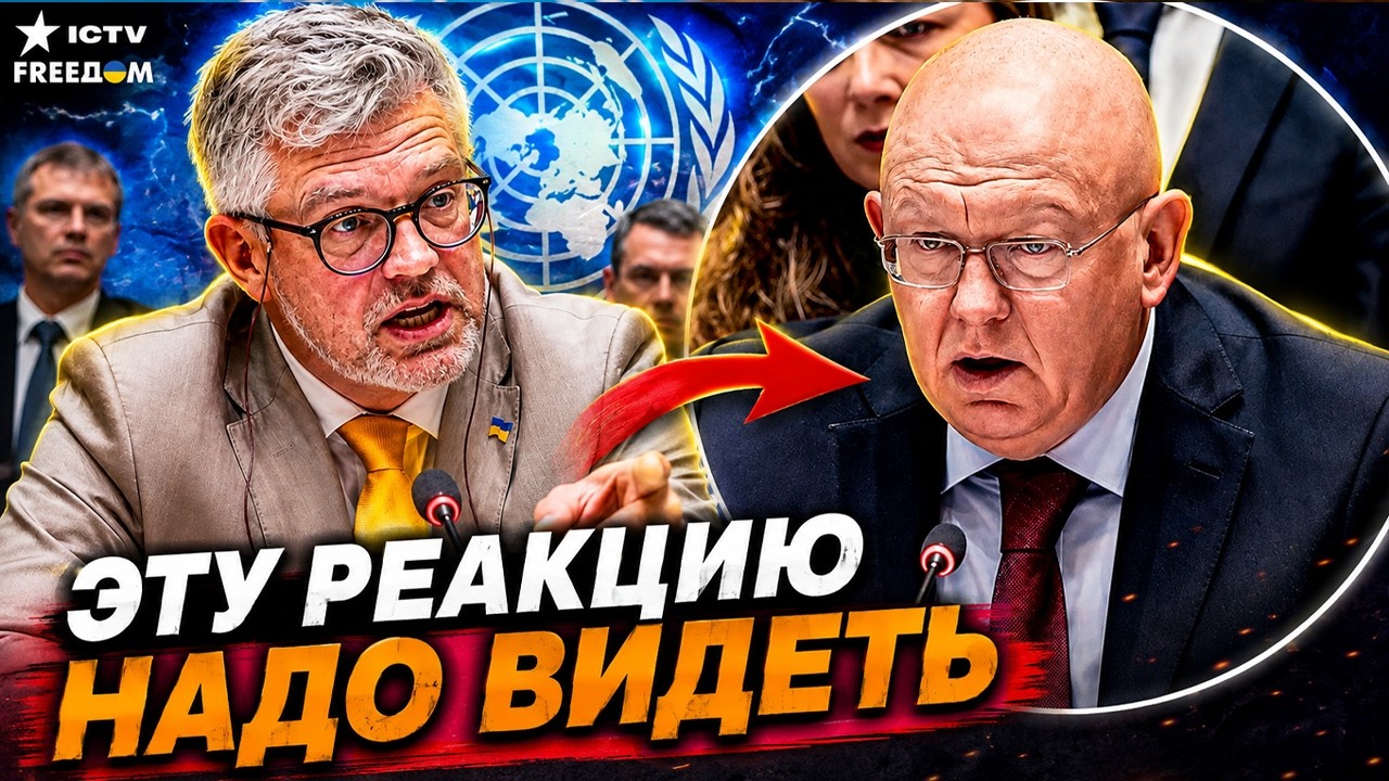 ⚡️СКАНДАЛ В ООН! МЕЛЬНИК РАЗНЕС НЕБЕНЗЮ — РФ БЛОКИРУЕТ РАБОТУ СОВБЕЗА!
