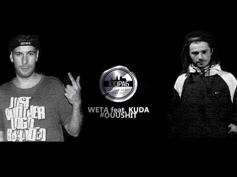 WETA feat. KUDA - OUUSHIT ( prod. ELEM )