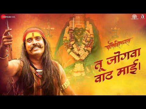 Tu Jogawa Wadh Mai | Fatteshikast | Chinmay Mandlekar & Mrinal Kulkarni | Adarsh Shinde