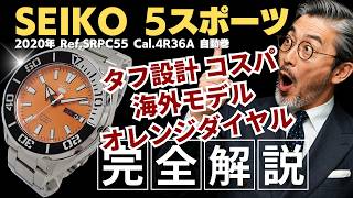 JA-3587| セイコー 5スポーツ SRPC55 4R36-06R0 SS シースルー