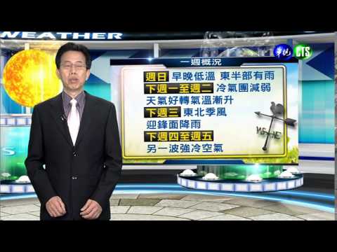 2015.01.30華視晚間氣象 吳德榮主播