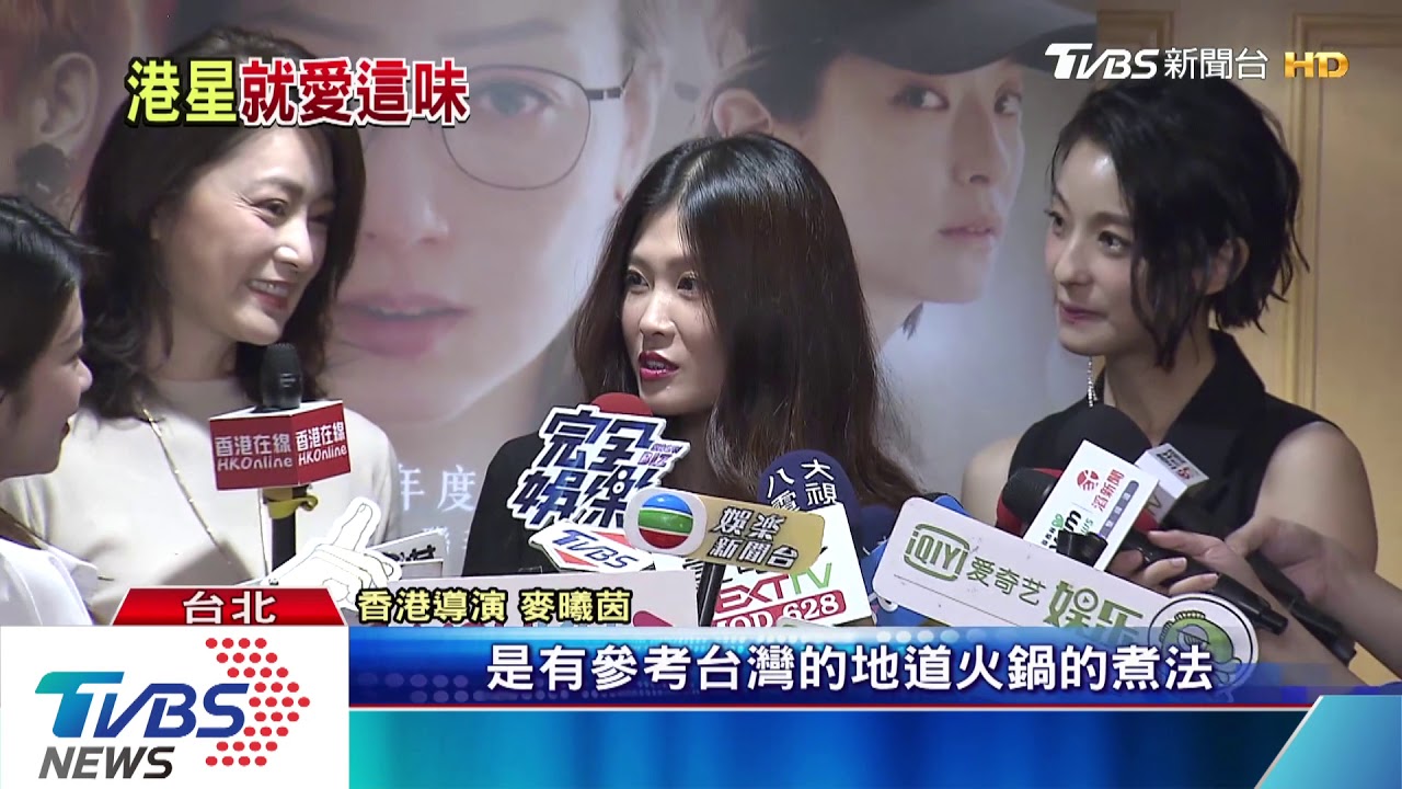 港人愛吃! 「花椒」緊扣麻辣鍋談相處之道