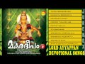 Makaradeepam Vol 2 Ayyappan Devotional Audio Jukebox