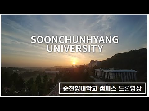 Soonchunhyang University Campus(Drone) YouTube Thumbnail