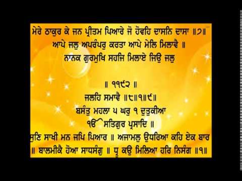 sehaj path read and listen part 59 ang 1190 to 1210