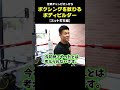 ボディビルダーのパンチに驚く亀田和毅プロ #Shorts