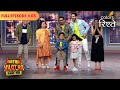 Khatra From The Little Judges Khatra Khatra Khatra Full Episode 08 Colors Rishtey