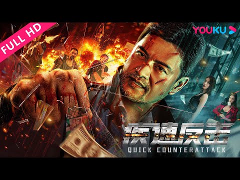 [Quick Counterattack] Ray Lui and Yujie Ma destroy fraud scheme! | Action/Crime | YOUKU MOVIE