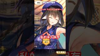アンジュ(vc赤﨑千夏)の『いらっしゃいませ〜』に聴き惚れてしまいました！#うたわれるもの #うたわれるものロストフラグ #赤﨑千夏