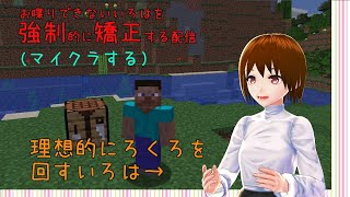 【マイクラ】Vtuberとしての戦闘力を上げたい【日出いろは】