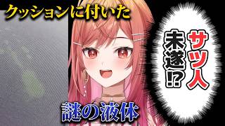 命を狙われていると思い口に出せなかった話をするりりーか【ホロライブ切り抜き/一条莉々華/ReGLOSS/DEV_IS】