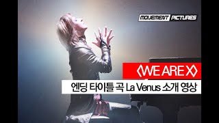 [위 아 엑스] 엔딩 타이틀곡 &#39;La Venus (라 비너스)&#39; 소개 영상