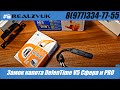 Замки капота defentime V5 сфера
