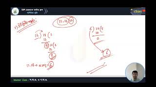 মাস্টার ক্লাস-০৬