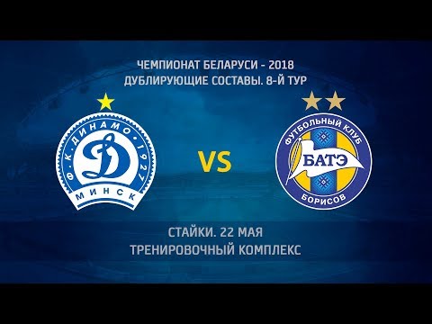 22.05.2018_Динамо (Минск) - БАТЭ (Борисов). Дубль. Голы матча