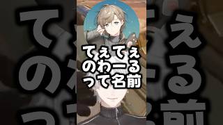 てぇてぇについて語る葛葉たち【にじさんじ切り抜き】#shorts