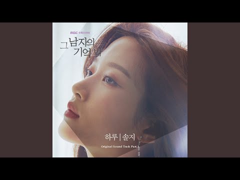 Video thumbnail for One Day (하루) [Instrumental]