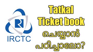 Tatkal ticket booking in IRCTC App malayalam