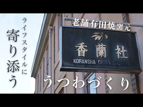 製造現場ムービー サムネイル