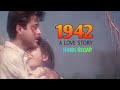 1942 A Love Story Hindi Recap