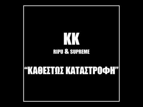 Ripu & Supreme feat. Timwros (RNS) - Sunwmotoun apenanti mas