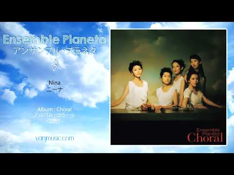 Ensemble Planeta (アンサンブル・プラネタ) - Nina (ニーナ)