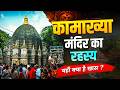 Kamakhya Temple Why Is The Water Of The Brahmaputra Red Ambubachi Mela Mystery