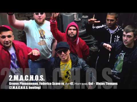 Groove Phenomenon, Federico Scavo vs Ак-47, Ноггано, Guf - Viejos Tiempos (2.M.A.C.H.O.S. bootleg)