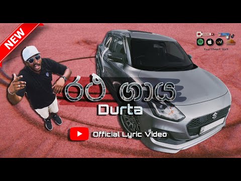 Durt - Ratha Gaya (රථ ගාය) - Official Lyric Video | Suzuki Swift RS