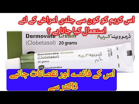 Dermovate cream|dermovate cream for skin whitening|dermovate cream ke fayde|dermovate cream for acne
